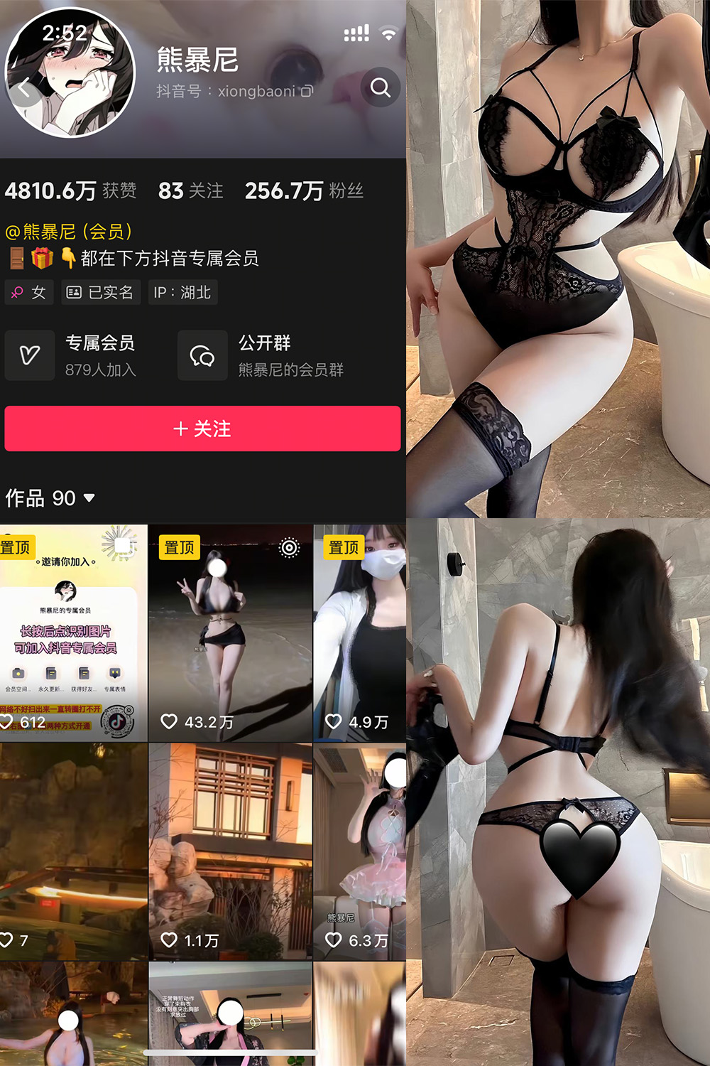 抖音 熊暴尼 微密圈  NO.013期 【12P】最新至：2025.5.19-写真