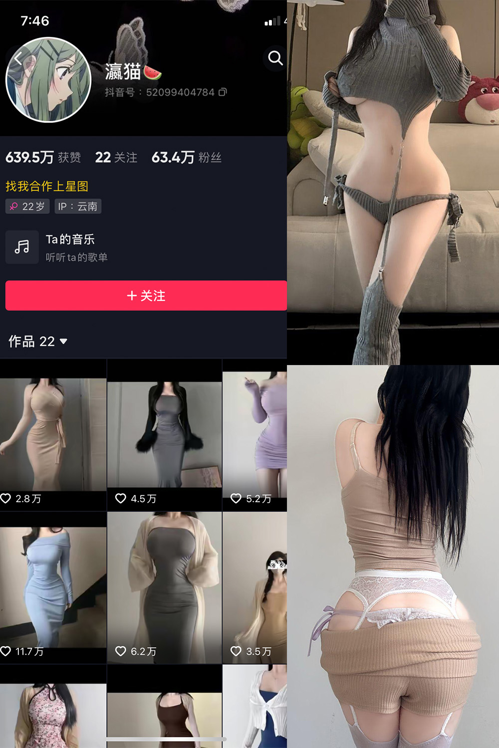 抖音 瀛猫 微密圈 NO.059期 【16P】-写真