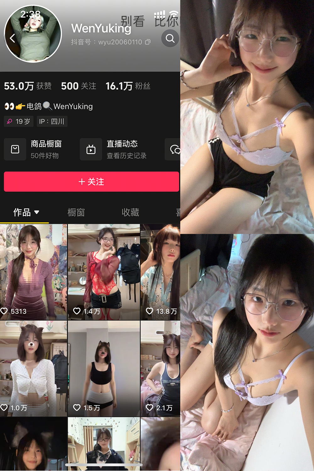 抖音 WenYuking 微密圈 003期 【18P4V】最新至：2025.5.16-写真