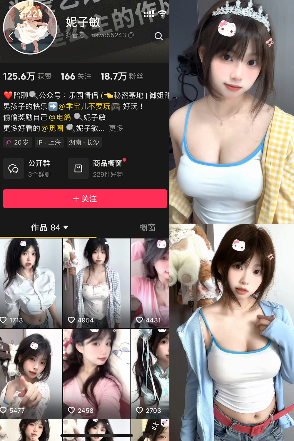 抖音 妮子敏 微密圈  NO.002期 【12P19V】最新至：2025.5.15-写真