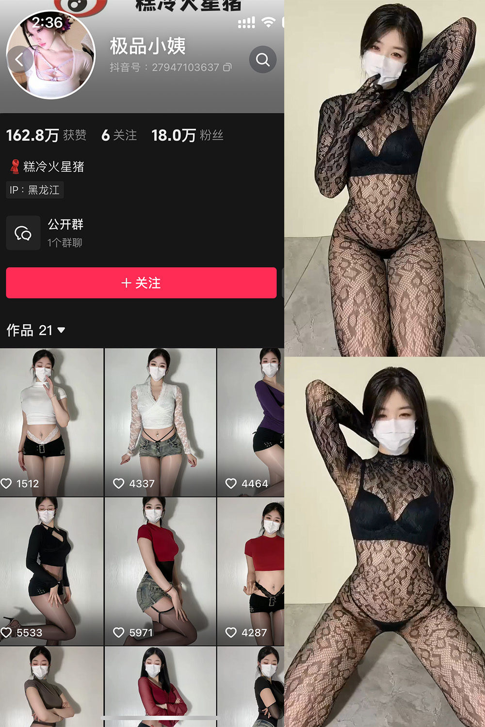 抖音 极品小姨 微密圈  NO.020期 【13P4V】最新至：2025.5.15-写真