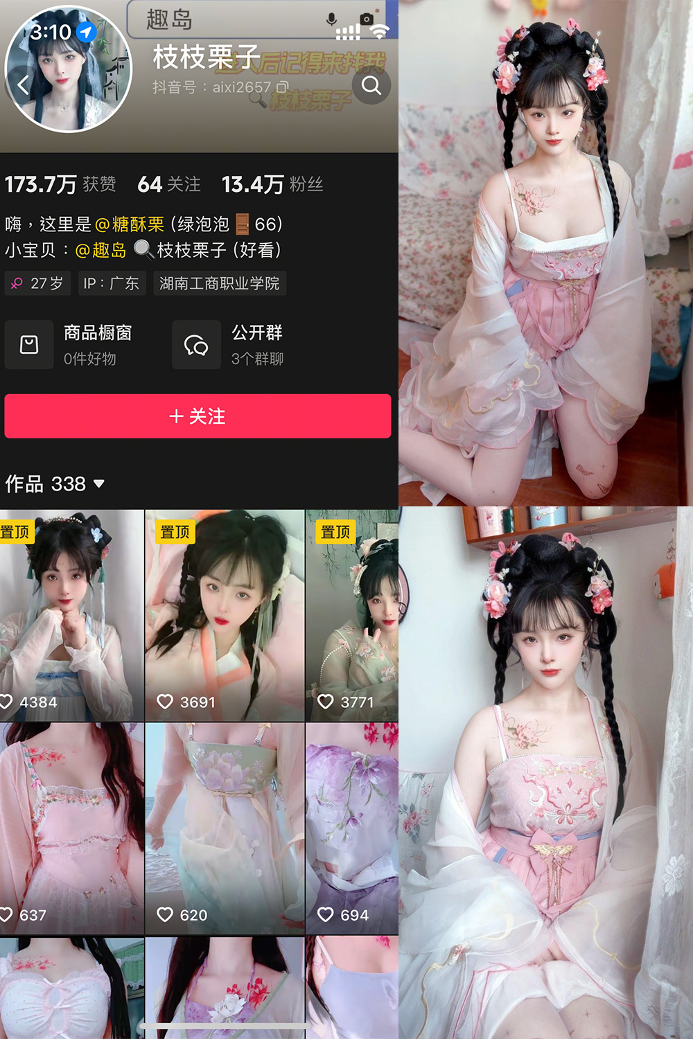 抖音 枝枝栗子 微密圈  NO.003期 【28P6V】最新至：2025.5.12-写真