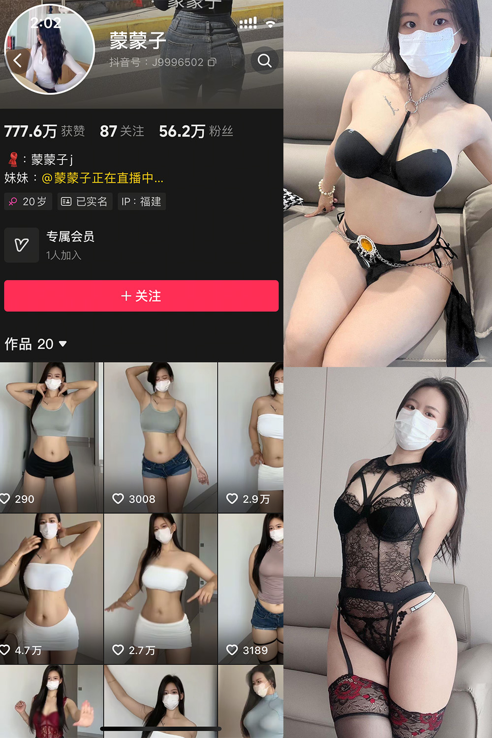 抖音 蒙蒙子 微密圈  NO.008期 【35P4V】-写真
