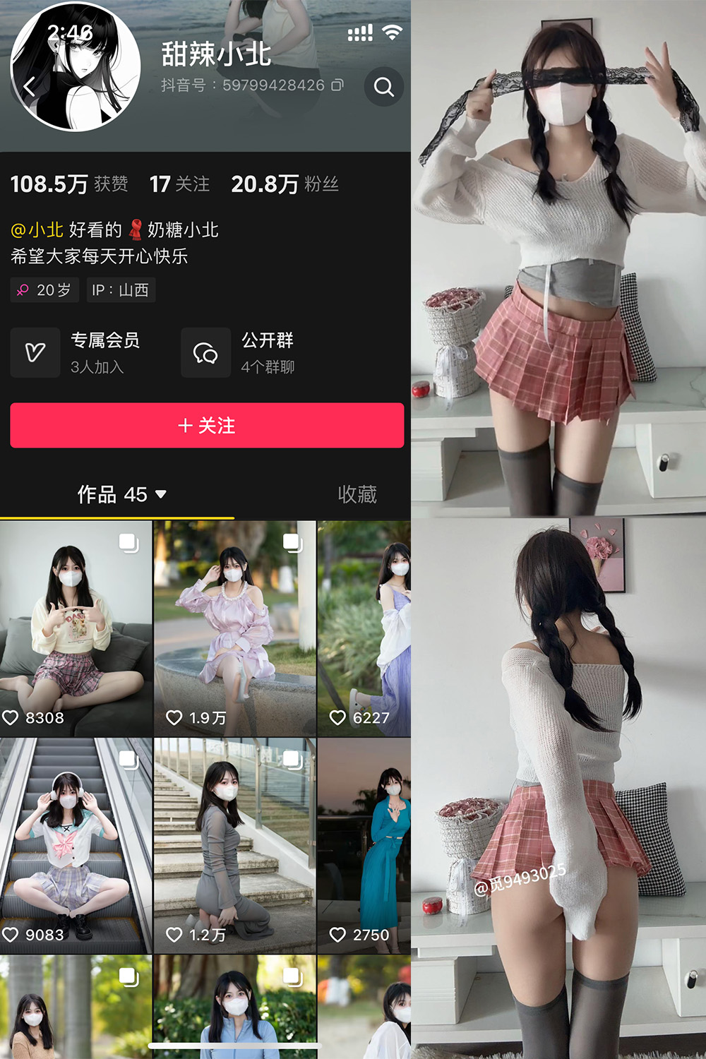 抖音 甜辣小北 微密圈 NO.011期 【9P3V】最新至：2025.5.7-写真