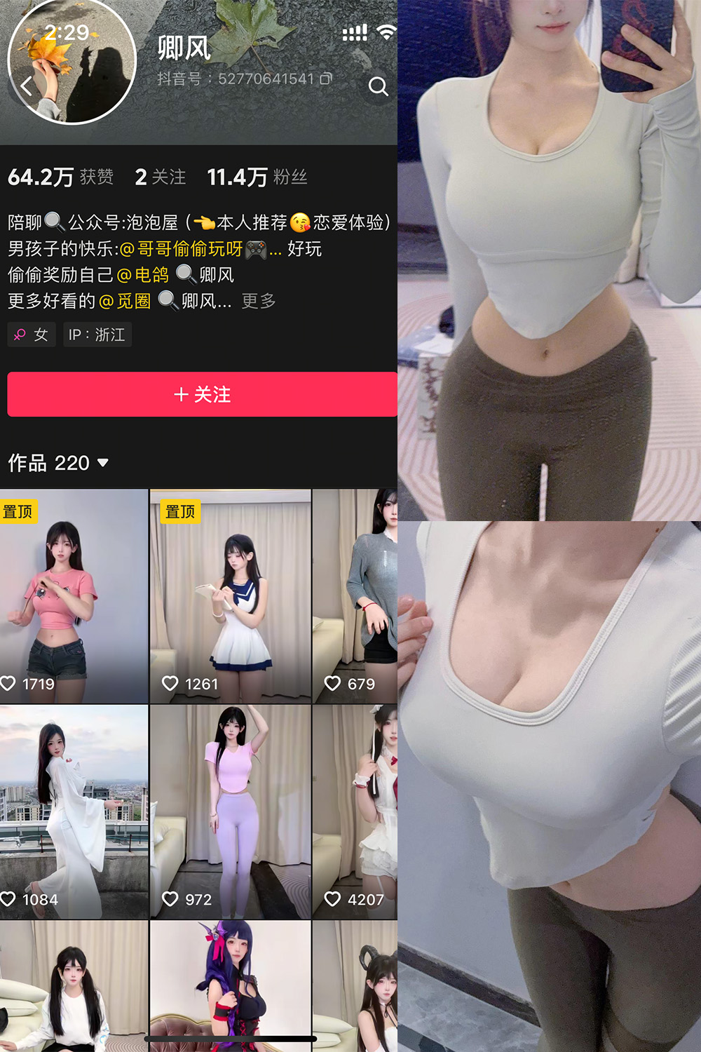 抖音 卿风 微密圈  NO.009期 【24P2V】最新至：2025.5.6-写真