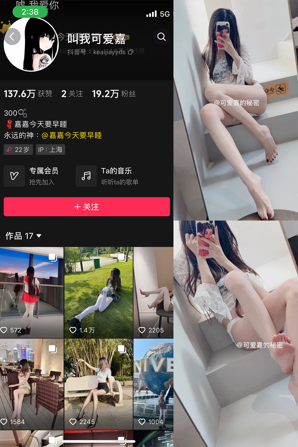 抖音 叫我可爱嘉 微密圈  NO.010期 【8P3V】最新至：2025.5.3-写真