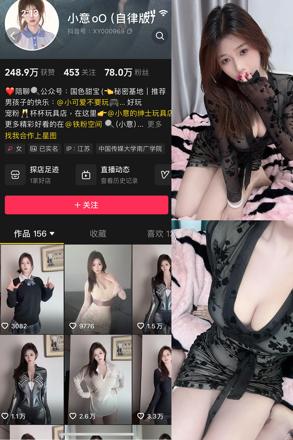 抖音 小意 微密圈  NO.010期 【38P5V】最新至：2025.5.1-写真