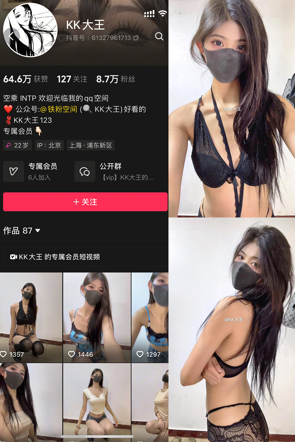 抖音 KK大王 微密圈 005期 【14P】最新至：2025.4.29-写真