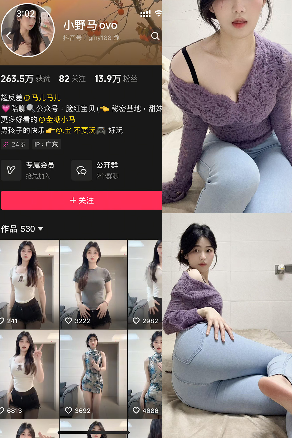 抖音 小野马ovo 微密圈 NO.009期 【13P3V】最新至：2025.4.26-写真