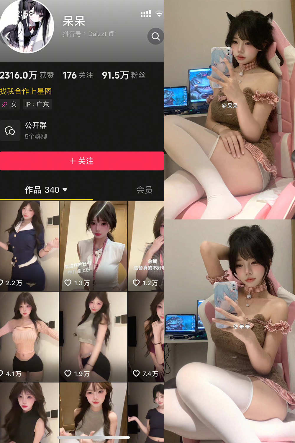 抖音 呆呆 微密圈 NO.003期 【19P16V】最新至：2025.4.24-写真