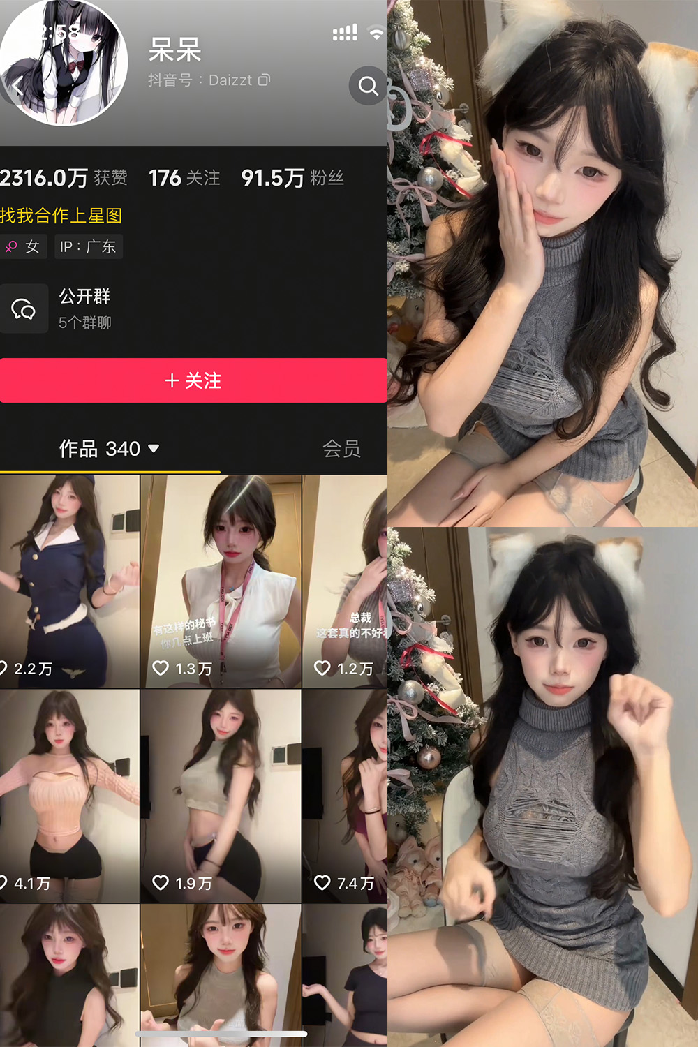 抖音 呆呆 微密圈 NO.001期 【30P】-写真