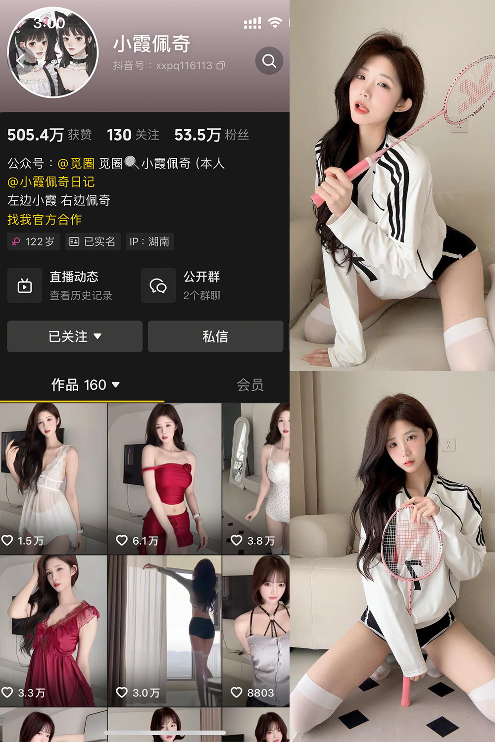 抖音 小霞佩奇 微密圈  NO.001期 【46P1V】-写真