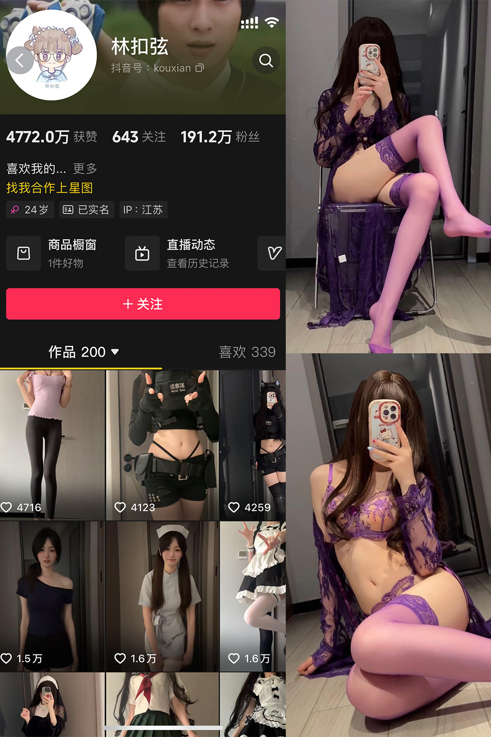 抖音 林扣弦 微密圈 NO.077期 【27P】最新至：2025.4.23-写真