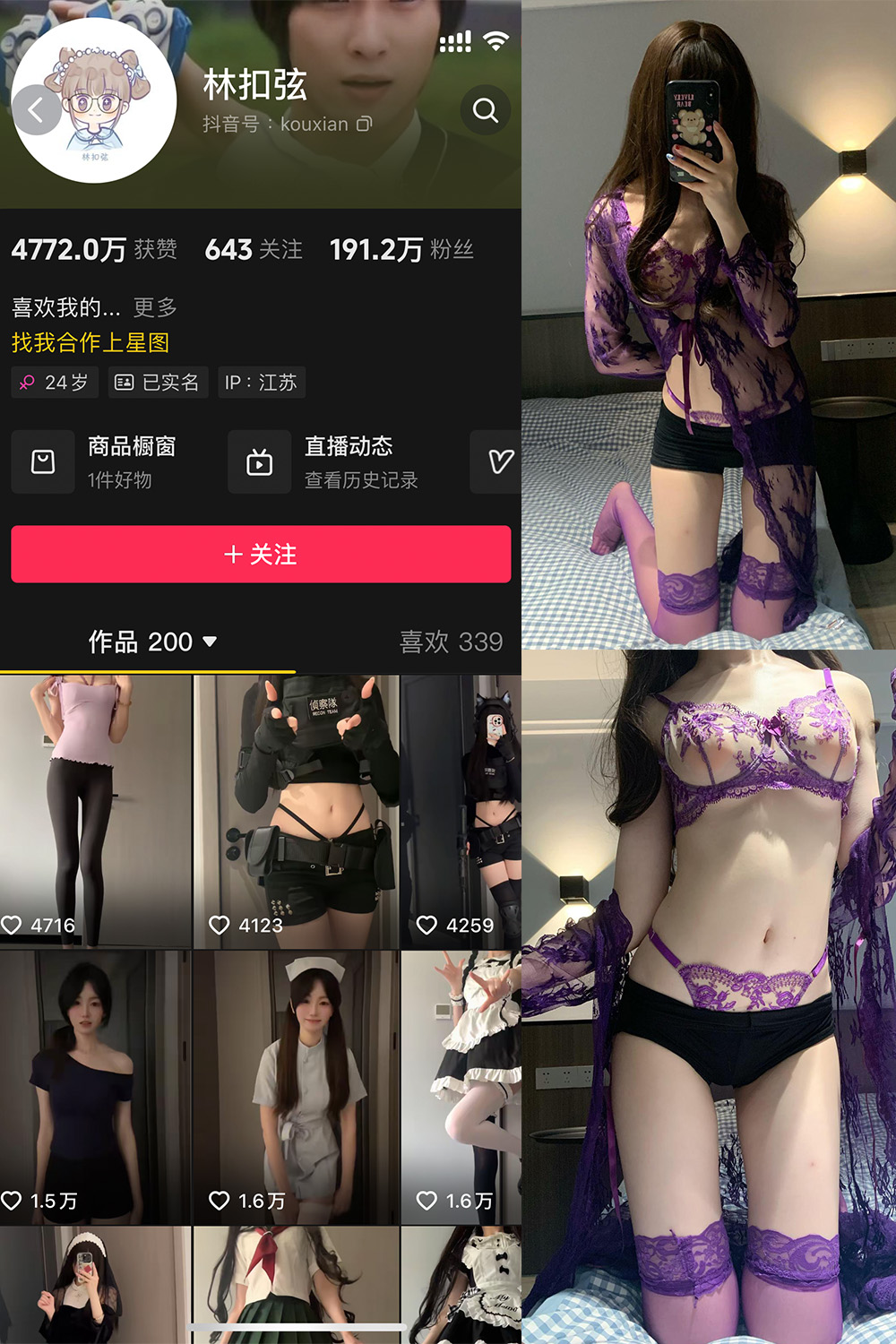 抖音 林扣弦 微密圈 NO.076期 【26P】-写真