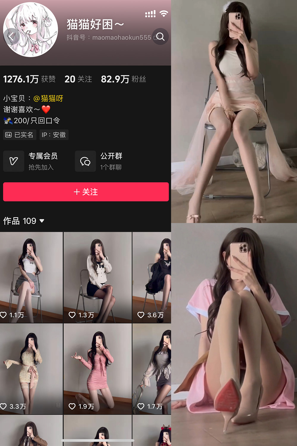 抖音 猫猫好困 微密圈  NO.043期 【6P7V】最新至：2025.4.17-写真