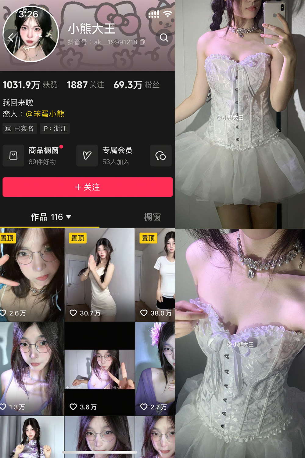 抖音 小熊大王 微密圈 001期 【32P】-写真