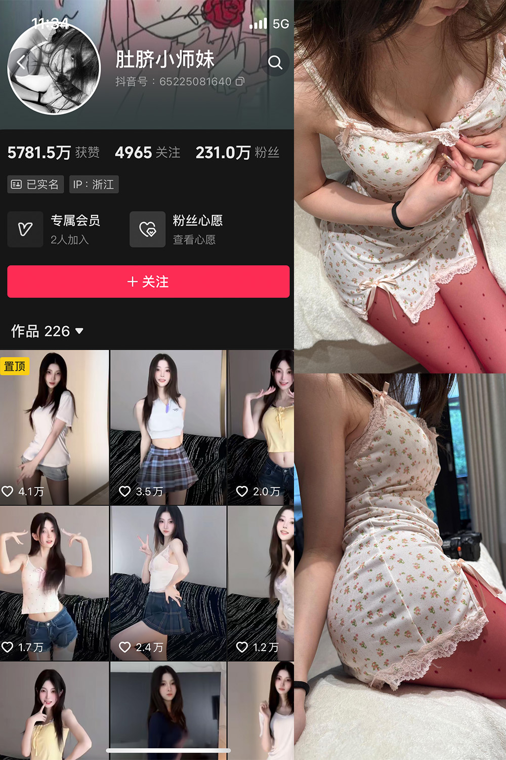 抖音 肚脐小师妹 微密圈  NO.037期 【15P2V】最新至：2025.4.13-写真
