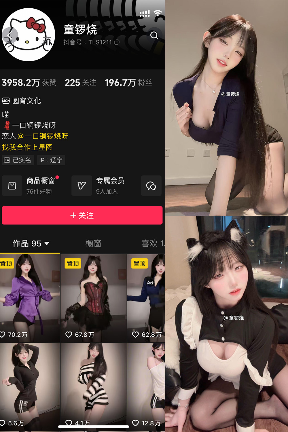 抖音 童锣烧 微密圈 NO.029期 【8P5V】最新至：2025.4.10-写真