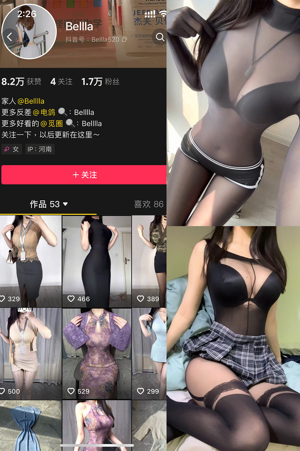 抖音 Bella 微密圈 NO.002期 【8P7V】最新至：2025.4.9-写真
