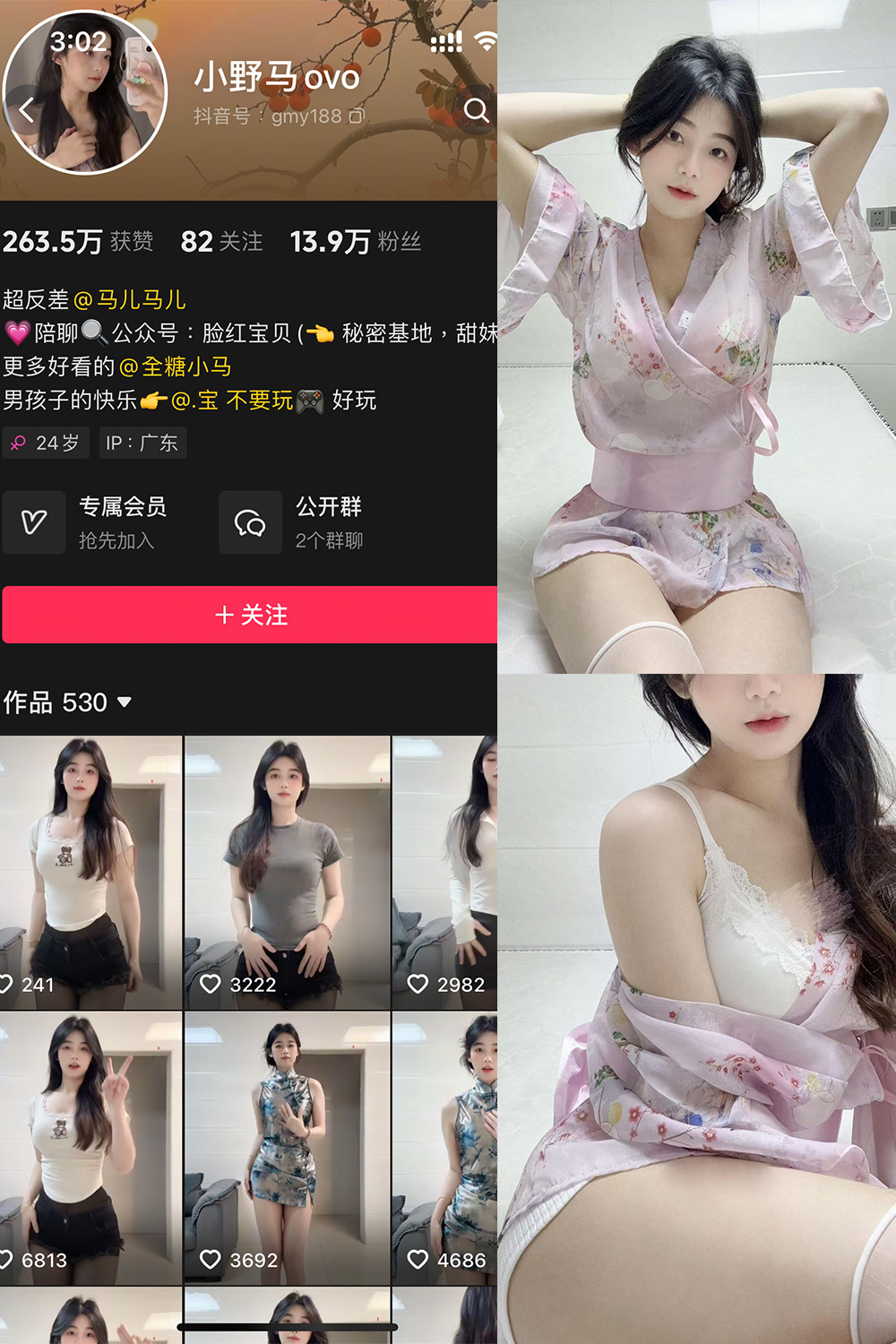 抖音 小野马ovo 微密圈 NO.004期 【22P2V】-写真