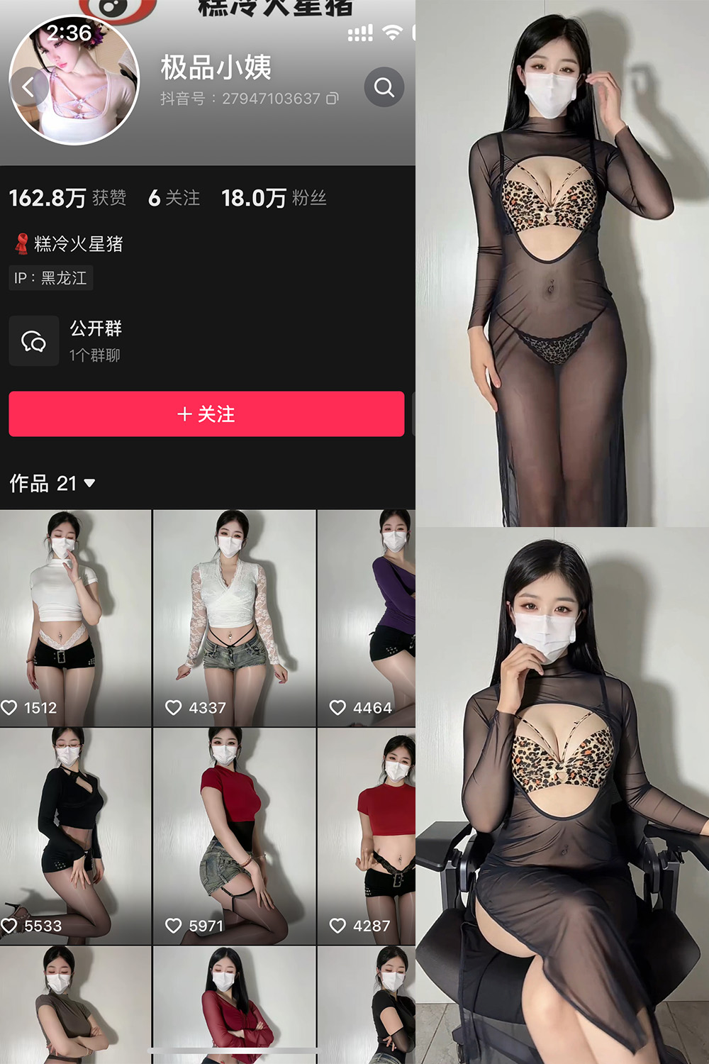 抖音 极品小姨 微密圈  NO.017期 【6P4V】最新至：2025.4.5-写真