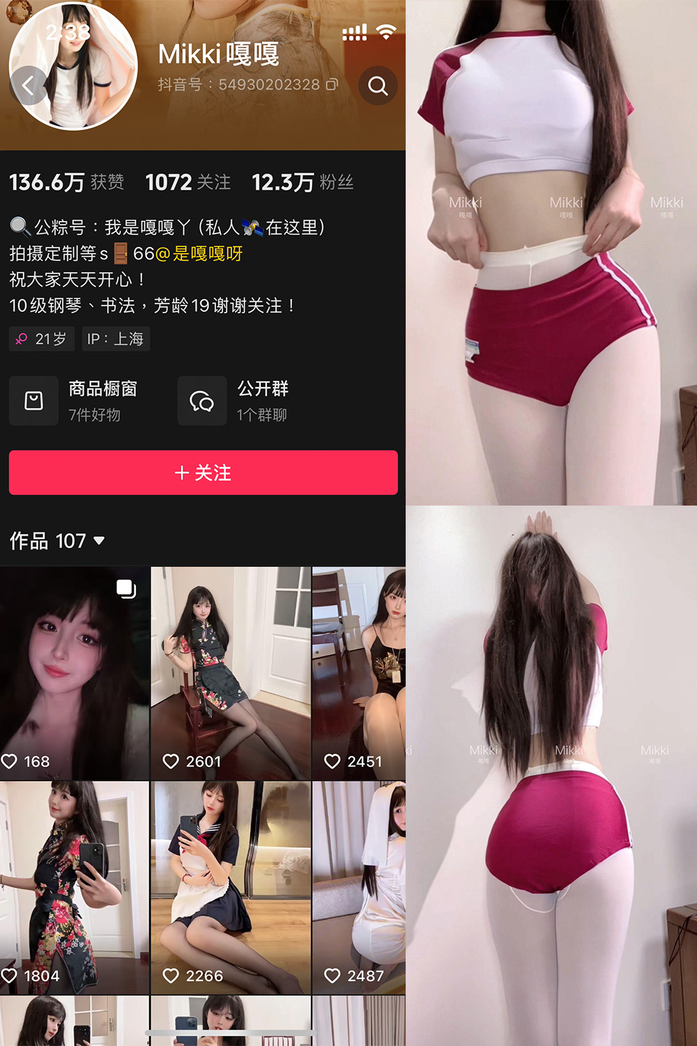 抖音 Mikki嘎嘎嘎 微密圈 NO.013期 【32P1V】最新至：2025.4.4-写真