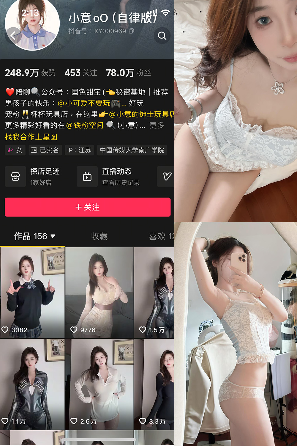 抖音 小意 微密圈  NO.005期 【21P1V】最新至：2025.4.3-写真