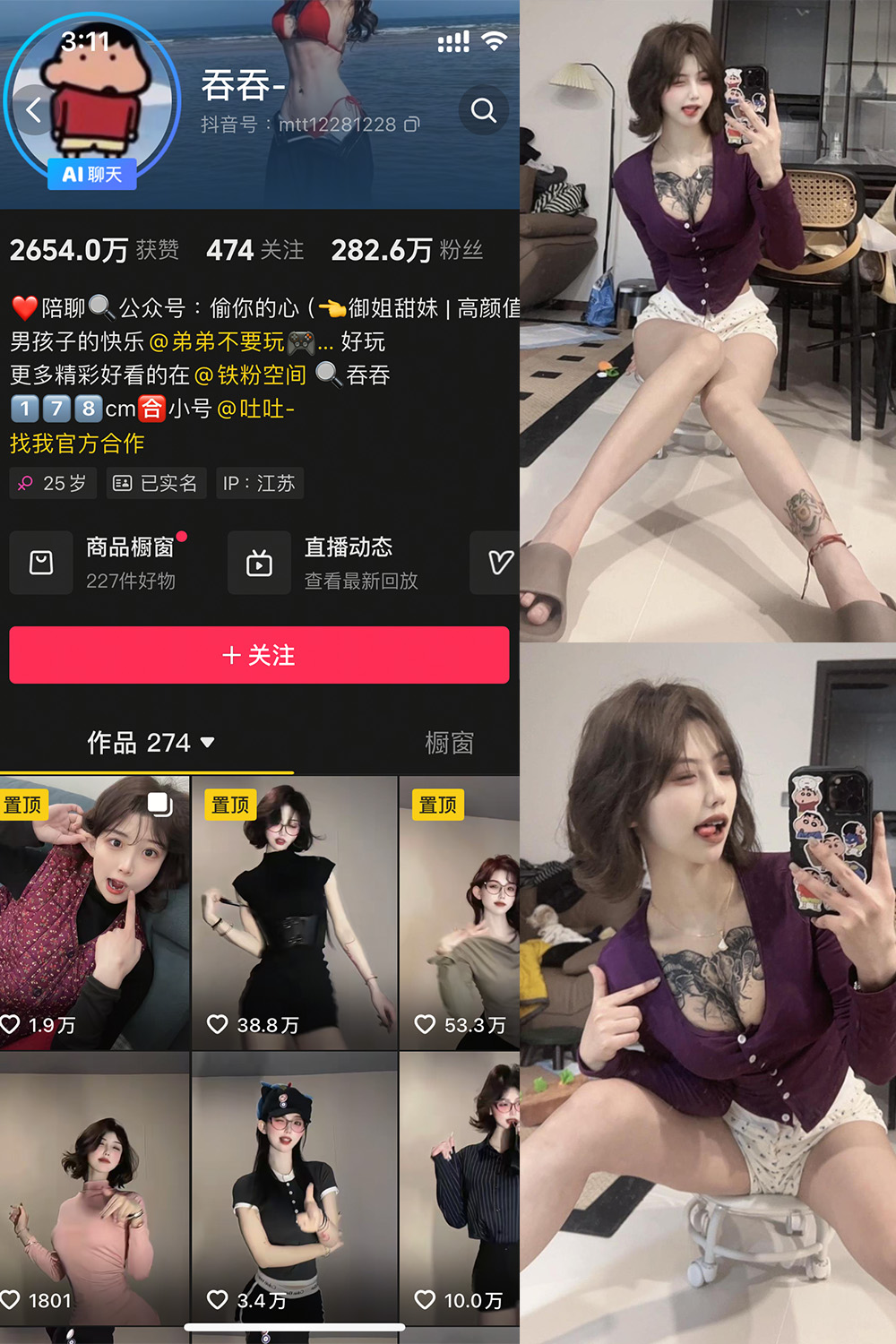 抖音 吞吞 微密圈 NO.002期 【18P2V】最新至：2025.3.29-写真
