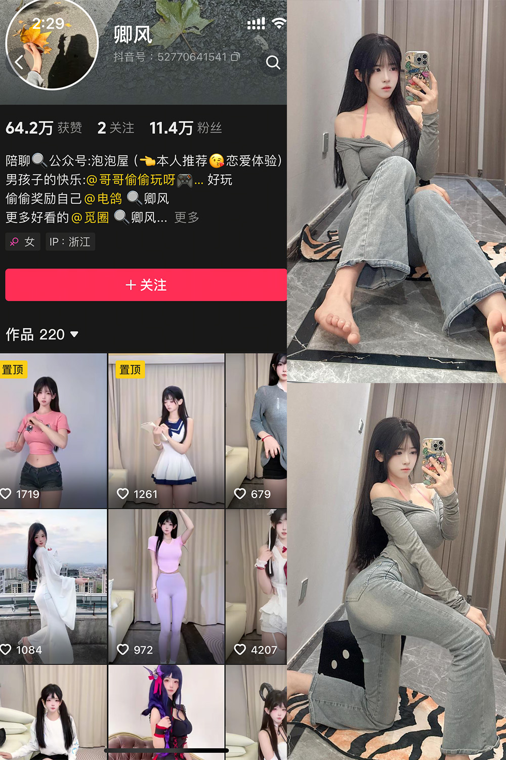 抖音 卿风 微密圈  NO.006期 【38P】最新至：2025.3.28-写真