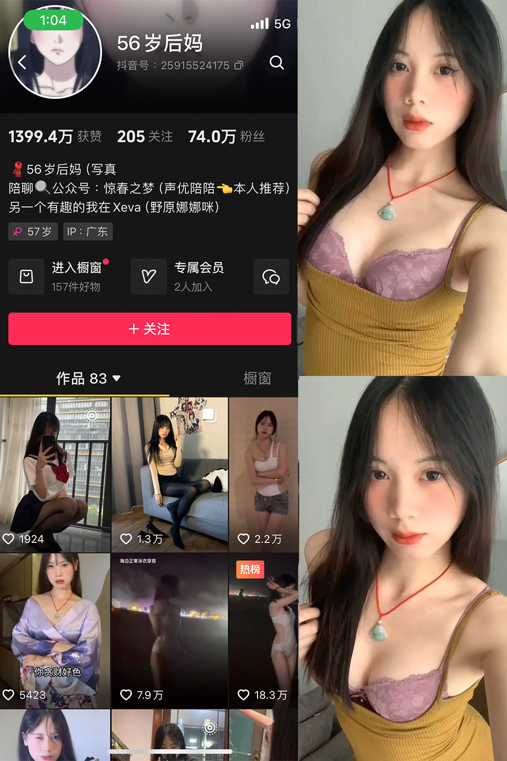 抖音 56岁后妈 微密圈 NO.011期 【13P6V】最新至：2025.3.25-写真