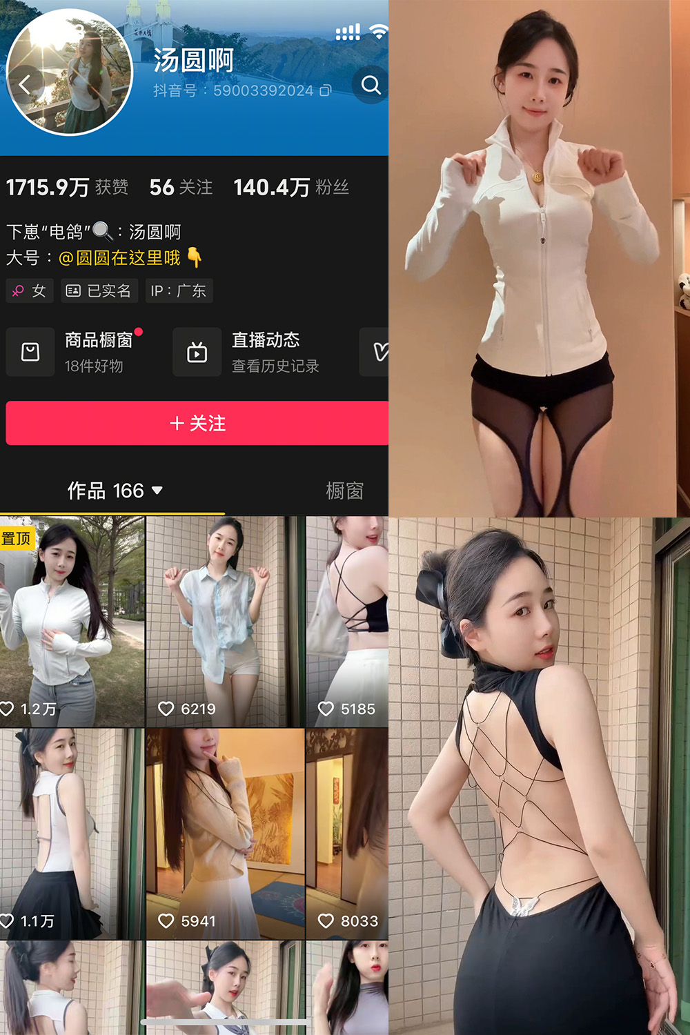 抖音 汤圆啊 微密圈  NO.004期 【20P4V】最新至：2025.3.22-写真