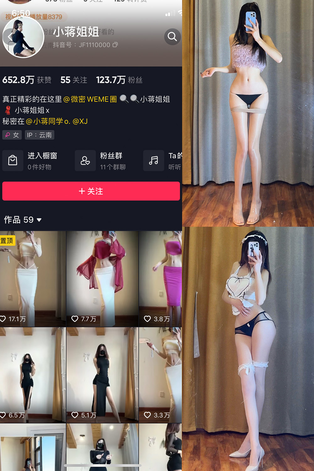 抖音 小蒋姐姐 微密圈  NO.068期 【46P1V】最新至：2025.3.22-写真