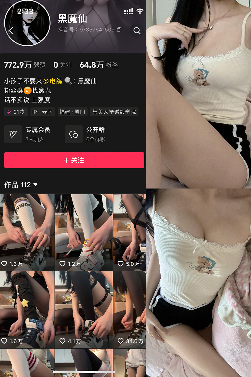 抖音 黑魔仙 微密圈  NO.003期 【10P】最新至：2025.3.22-写真