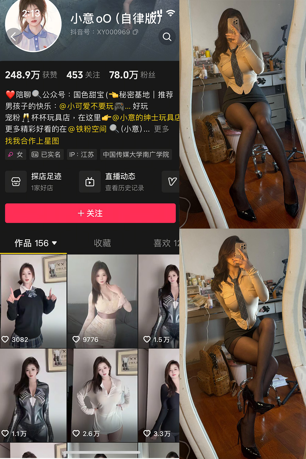 抖音 小意 微密圈  NO.004期 【9P2V】最新至：2025.3.20-写真