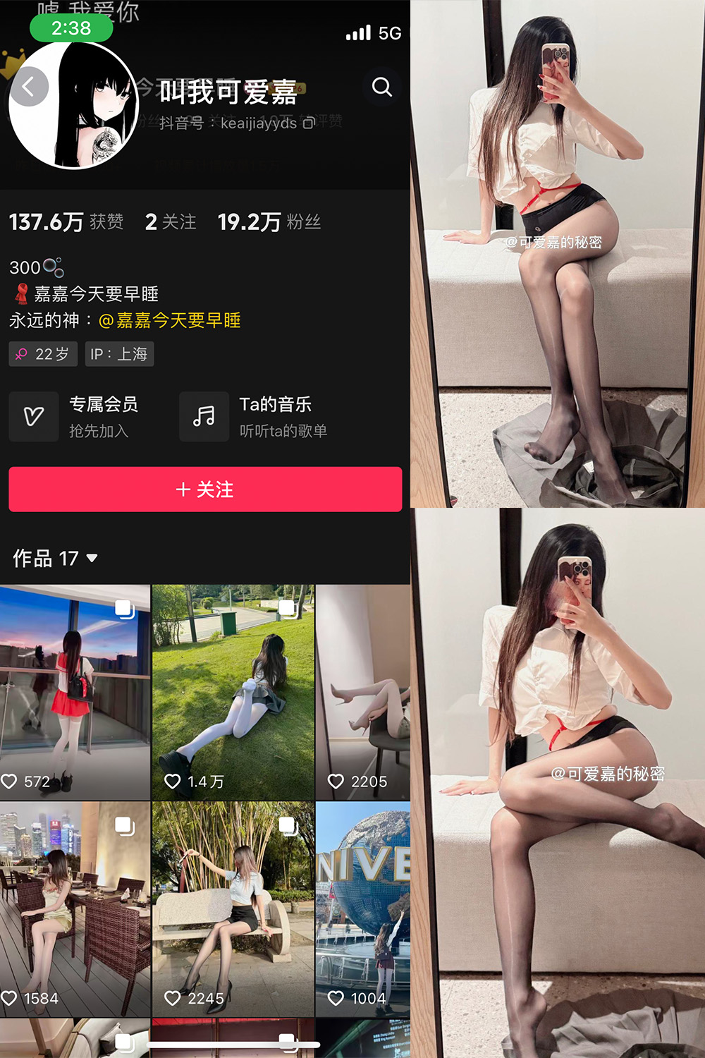 抖音 叫我可爱嘉 微密圈  NO.009期 【7P1V】最新至：2025.3.19-写真