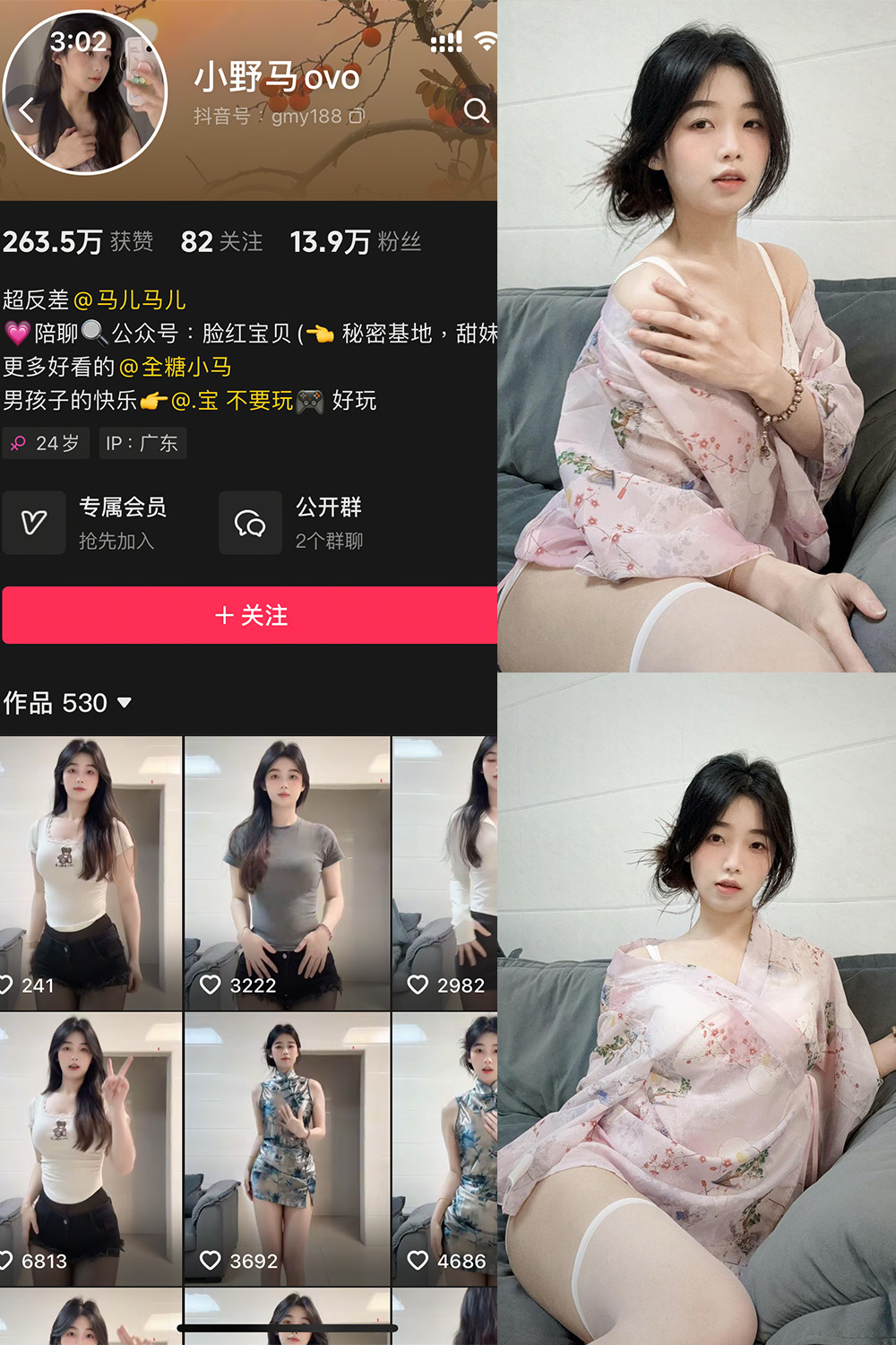 抖音 小野马ovo 微密圈 NO.001期 【20P13V】-写真
