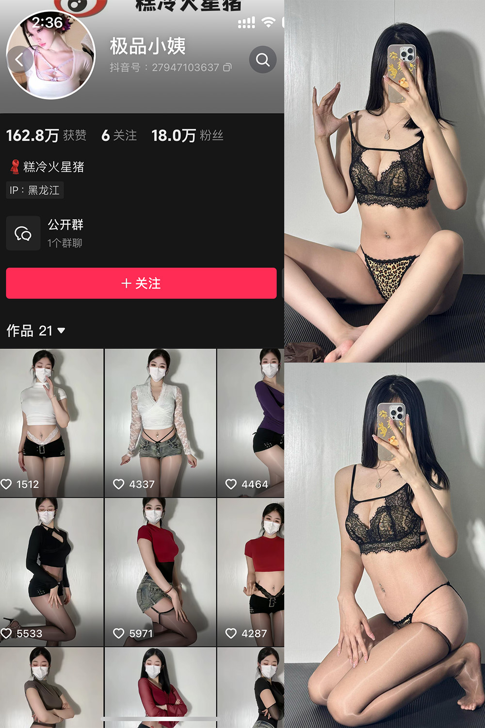 抖音 极品小姨 微密圈  NO.011期 【65P】-写真