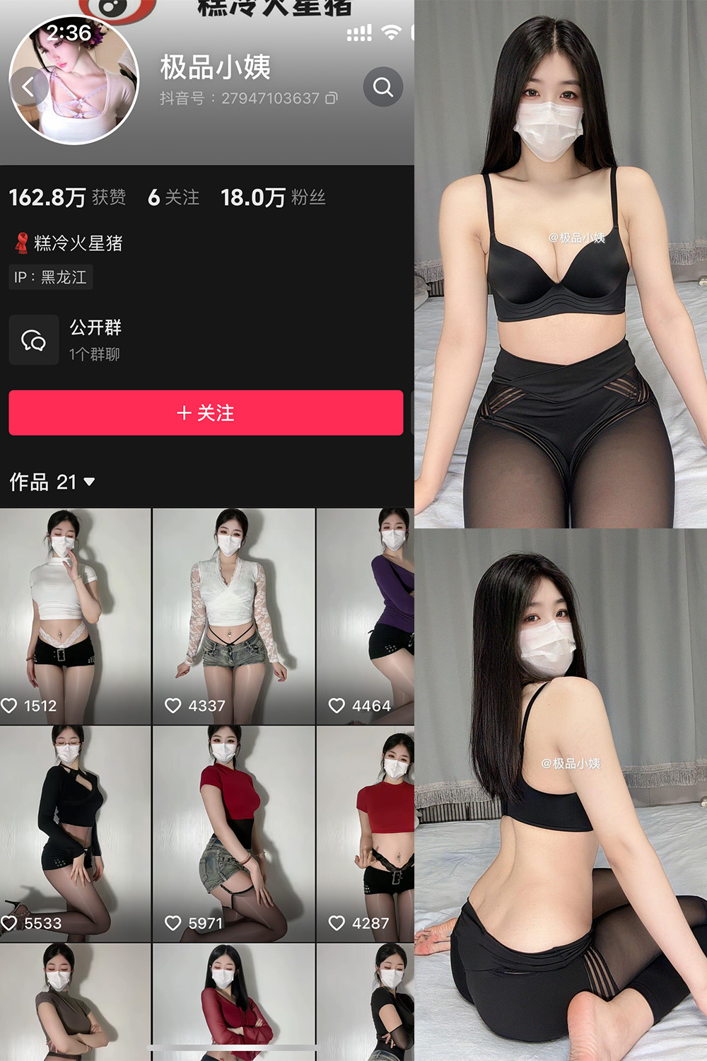 抖音 极品小姨 微密圈  NO.009期 【61P3V】-写真