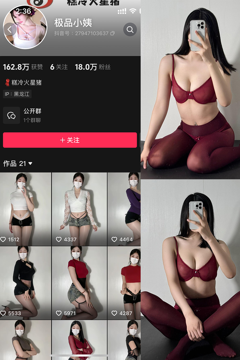 抖音 极品小姨 微密圈  NO.010期 【59P】-写真