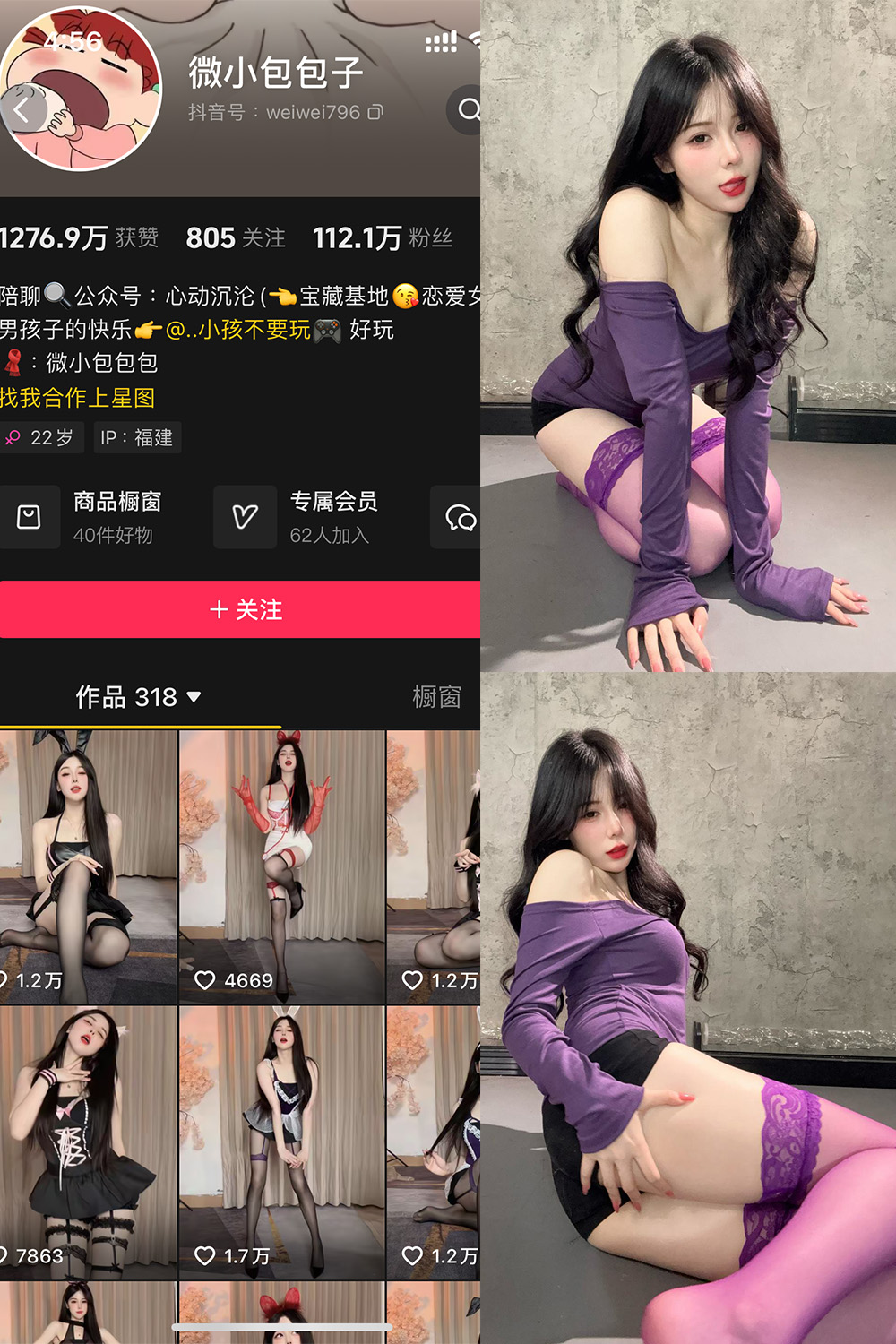 抖音 微小包包子 微密圈  NO.008期 【26P1V】最新至：2025.3.15-写真