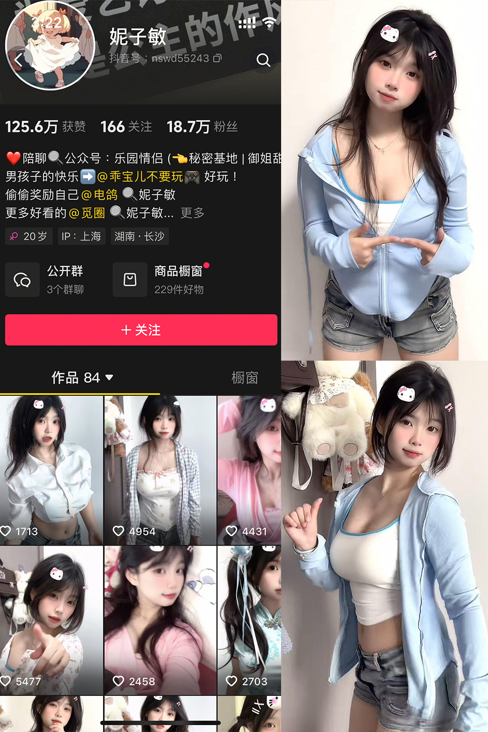 抖音 妮子敏 微密圈  NO.001期 【9P4V】最新至：2025.3.15-写真