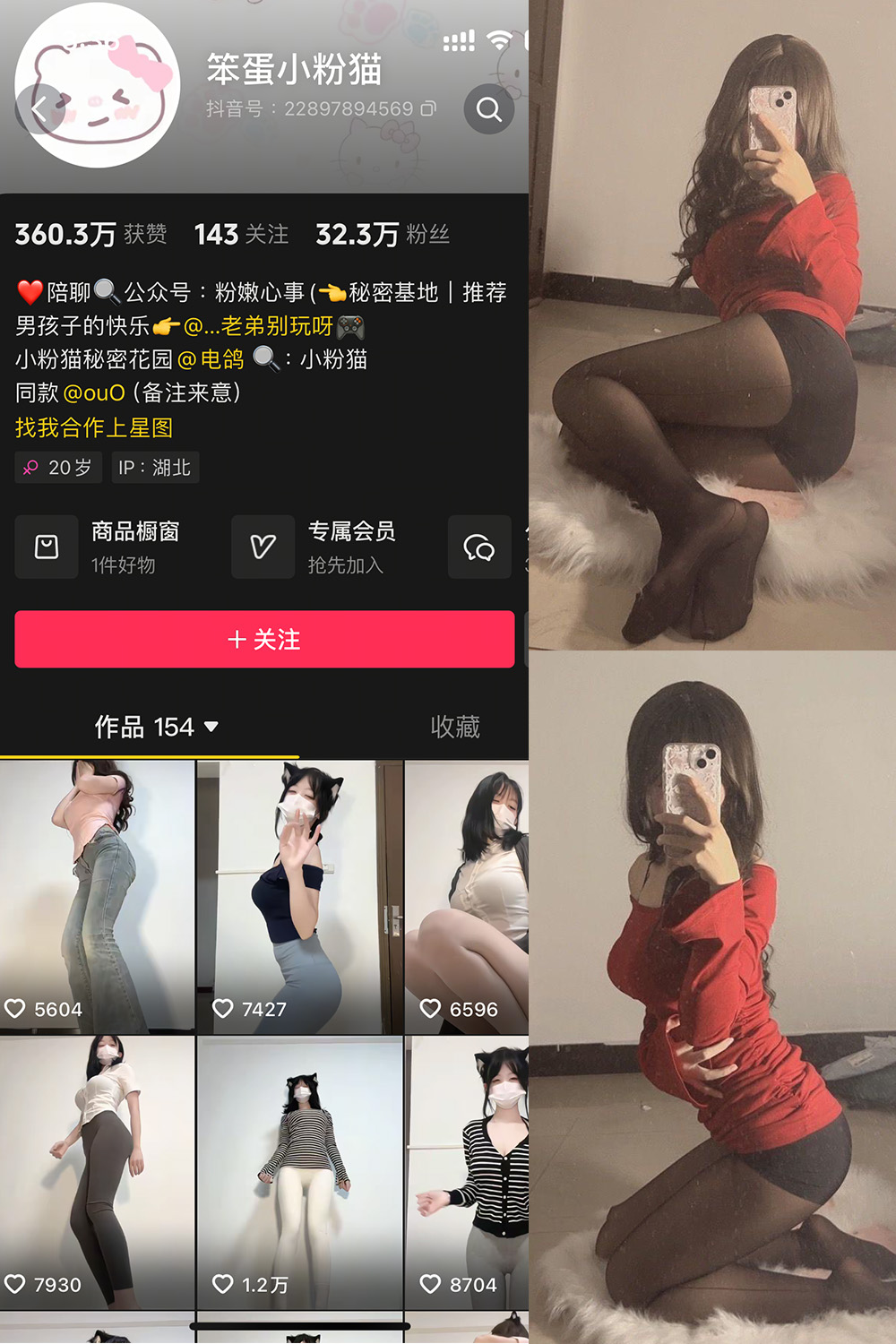 抖音 笨蛋小粉猫 微密圈  NO.002期 【14P7V】最新至：2025.3.12-写真