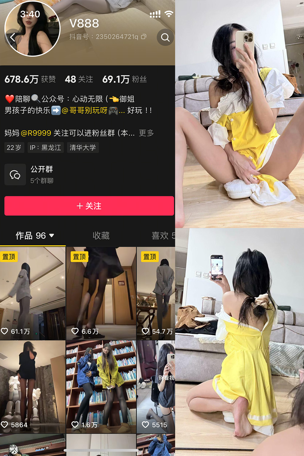 抖音 V888 微密圈  NO.009期 【61P】最新至：2025.3.12-写真