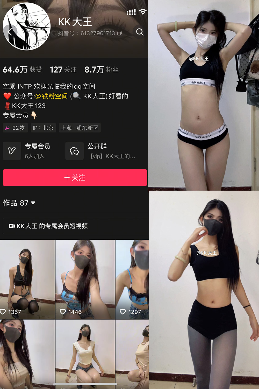 抖音 KK大王 微密圈 002期 【49P4V】最新至：2025.3.11-写真