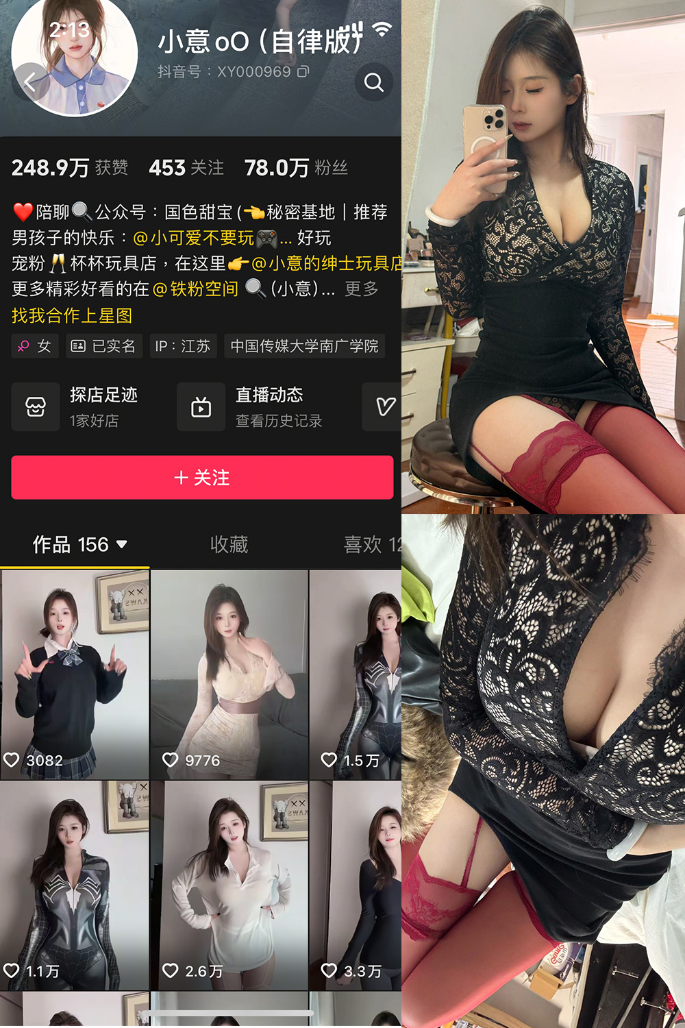 抖音 小意 微密圈  NO.003期 【15P1V】最新至：2025.3.11-写真
