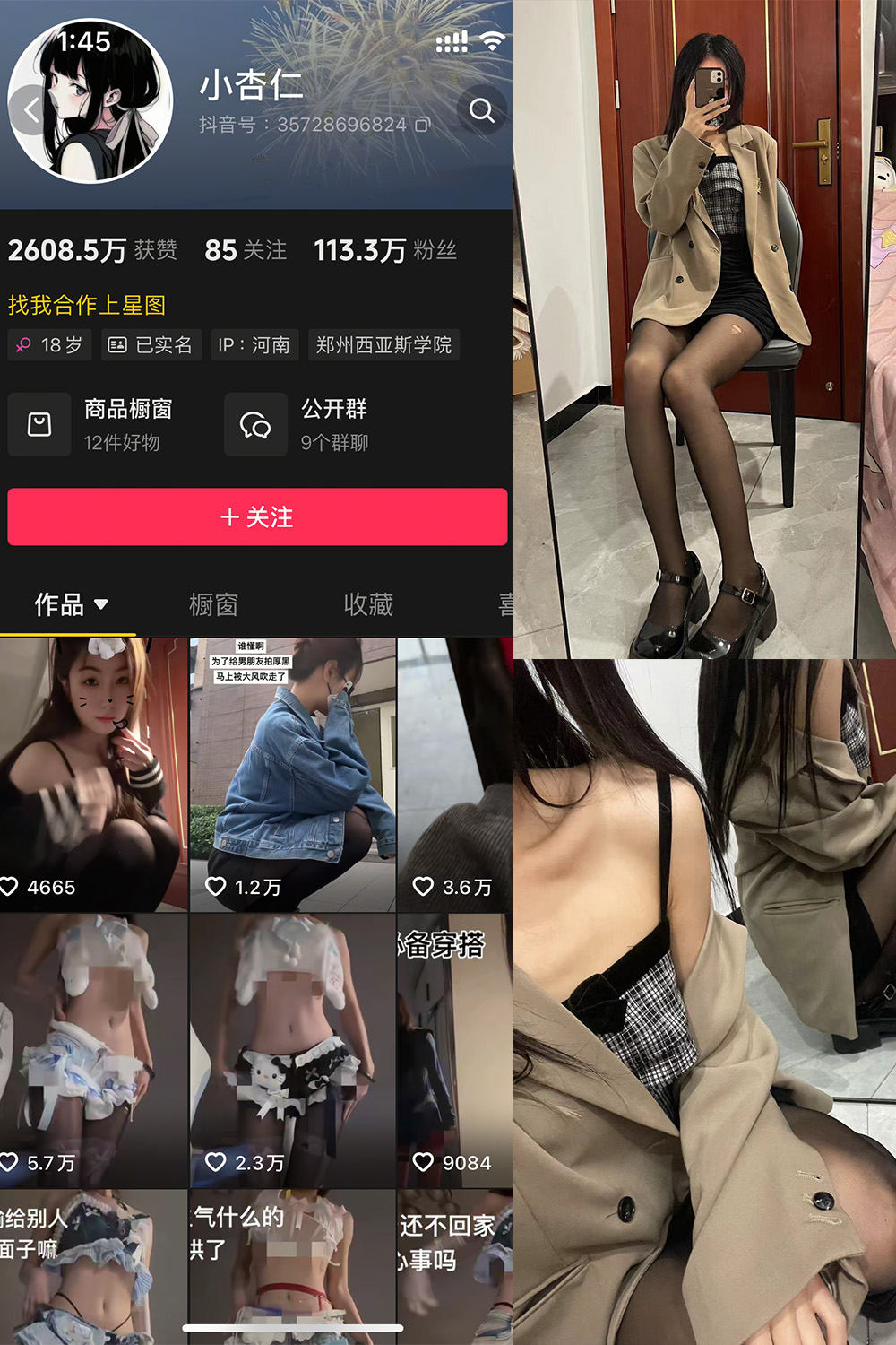 抖音 小杏仁 微密圈  NO.007 【61P】最新至：2025.3.10-写真