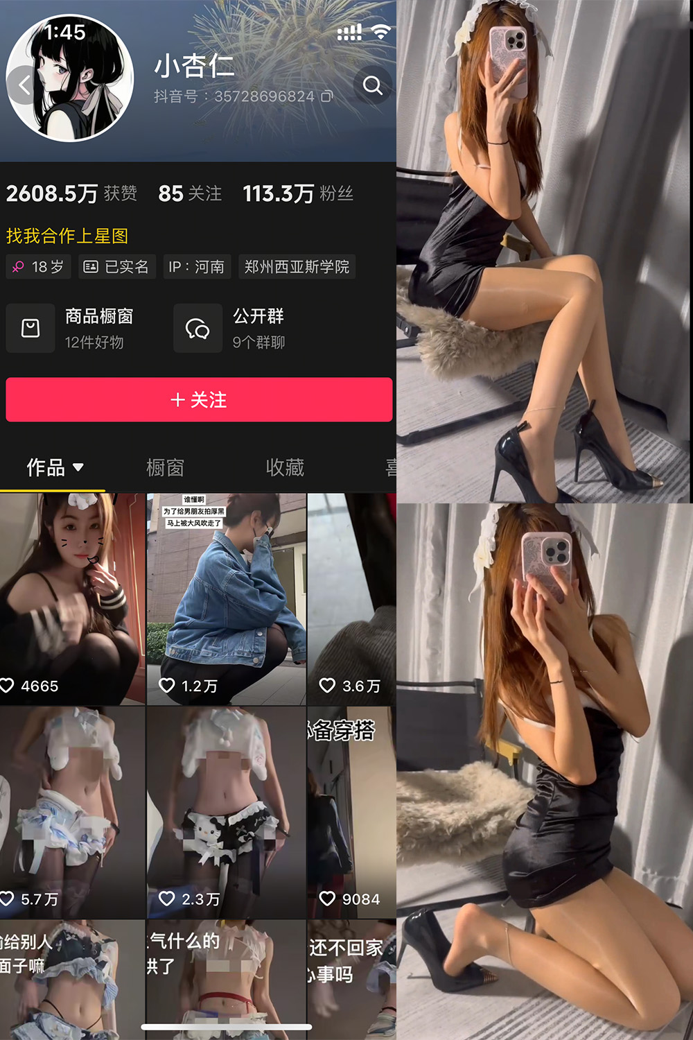 抖音 小杏仁 微密圈  NO.004 【62P3V】-写真