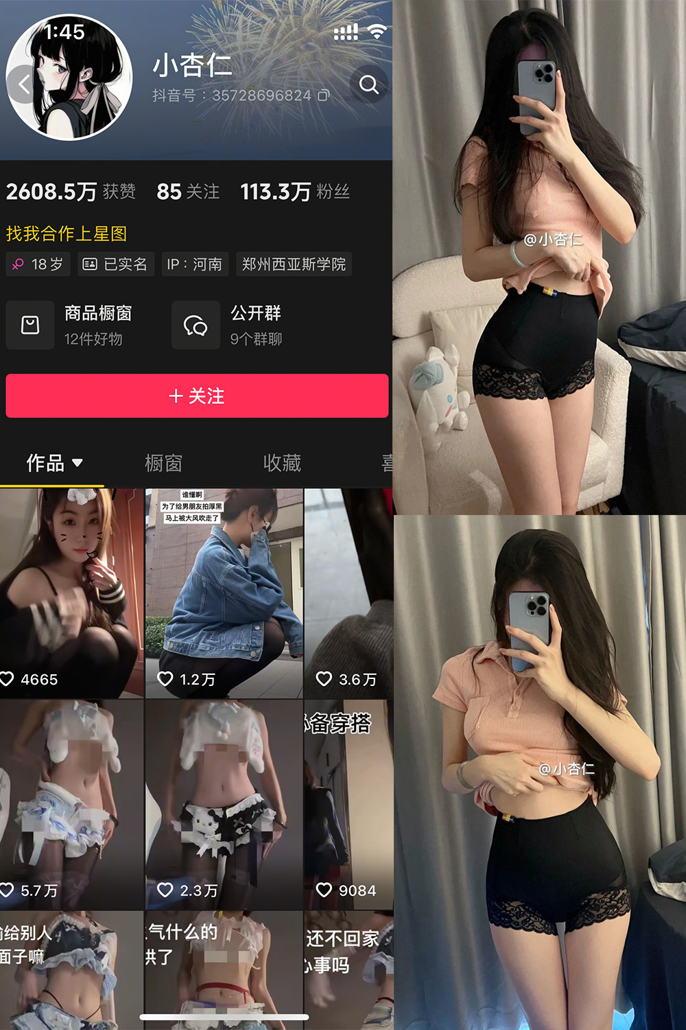 抖音 小杏仁 微密圈  NO.002 【51P2V】-写真