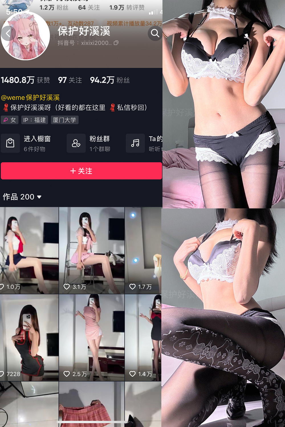 抖音 保护好溪溪 微密圈  NO.043期 【14P1V】最新至：2025.3.9-写真