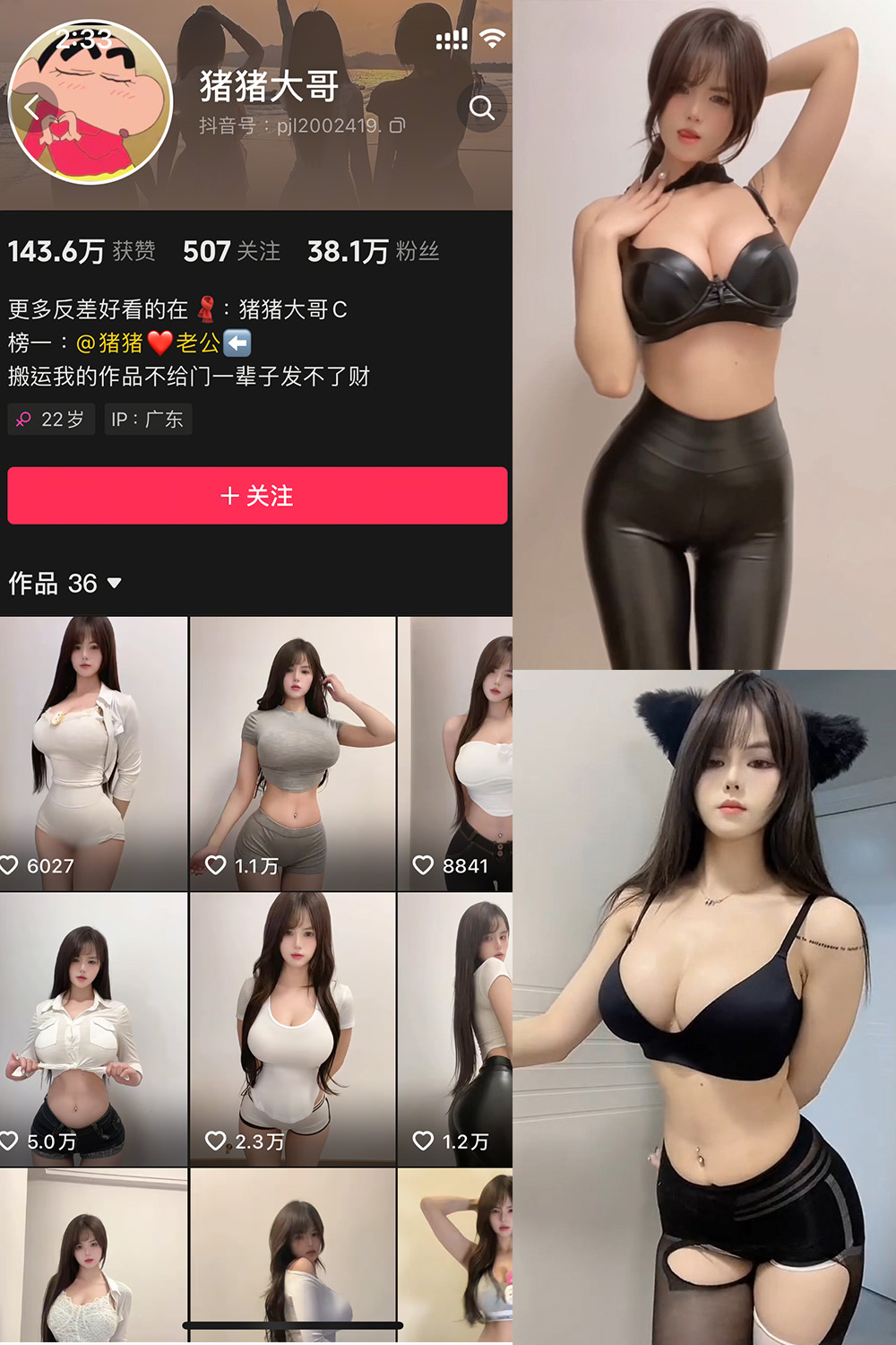 抖音 猪猪大哥 微密圈 NO.002期 【6P24V】-写真